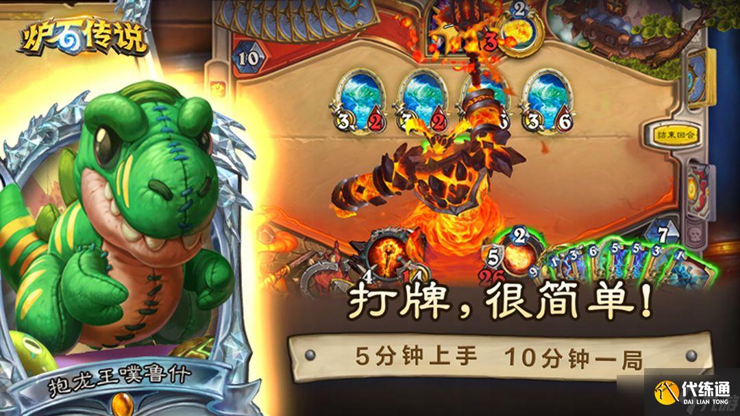 炉石传说30.6补丁前瞻