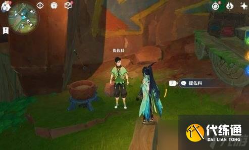 原神世界任务熟是生非触发位置及全流程攻略