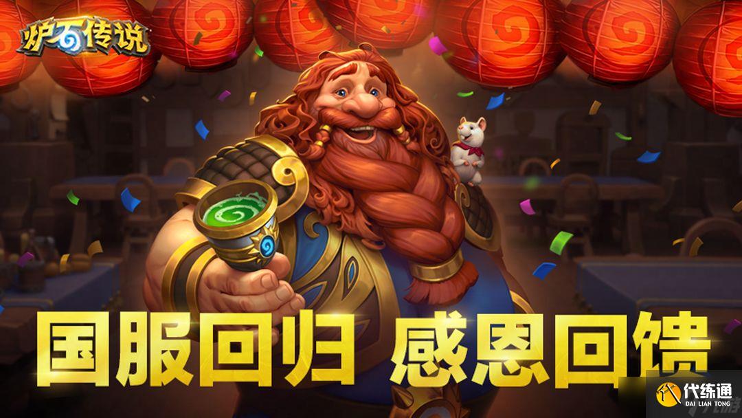 炉石传说30.6补丁前瞻