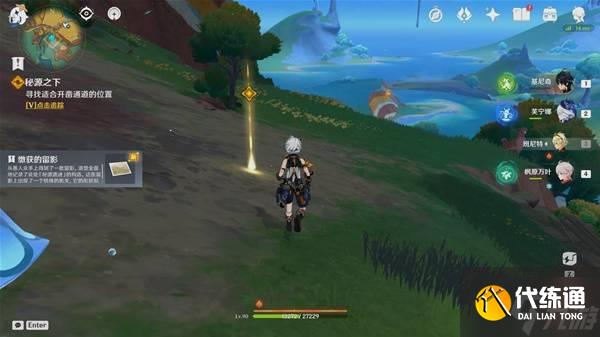 《原神》5.1秘源之下任务攻略 秘源之下任务完成方法