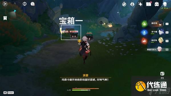 《原神》5.1秘源之下任务攻略 秘源之下任务完成方法