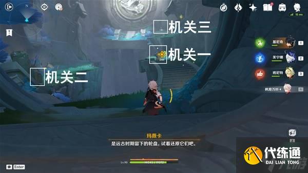 《原神》5.1秘源之下任务攻略 秘源之下任务完成方法