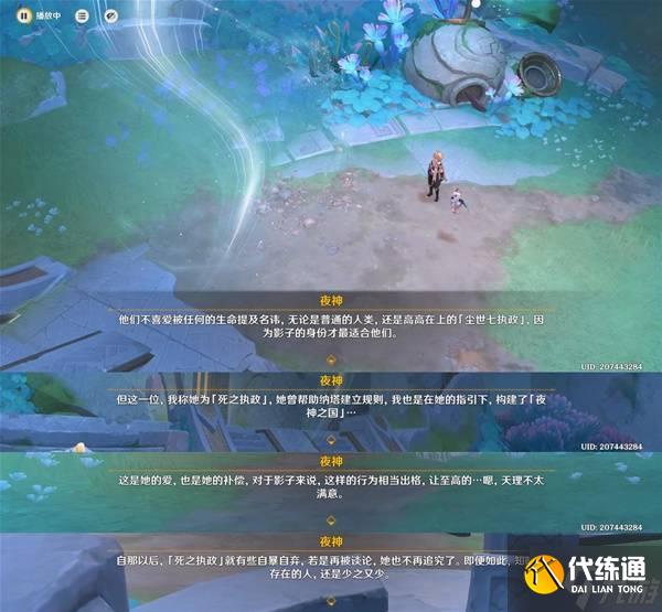 《原神》5.1秘源之下任务攻略 秘源之下任务完成方法