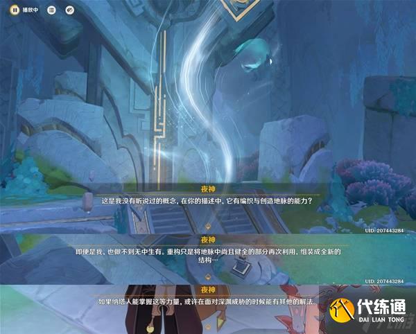 《原神》5.1秘源之下任务攻略 秘源之下任务完成方法