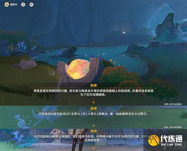 《原神》5.1秘源之下任务攻略 秘源之下任务完成方法