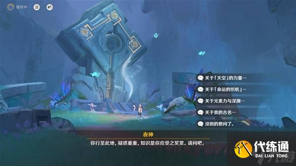 《原神》5.1秘源之下任务攻略 秘源之下任务完成方法