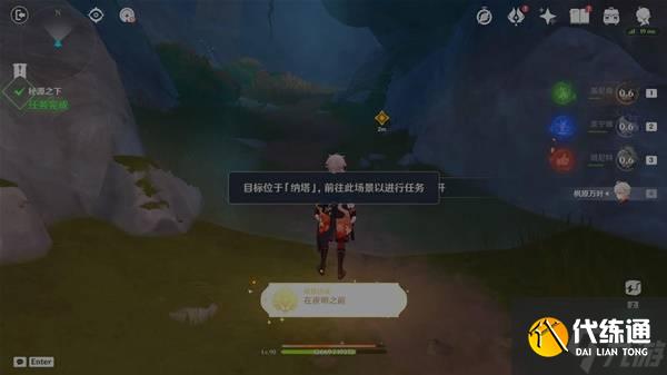 《原神》5.1秘源之下任务攻略 秘源之下任务完成方法