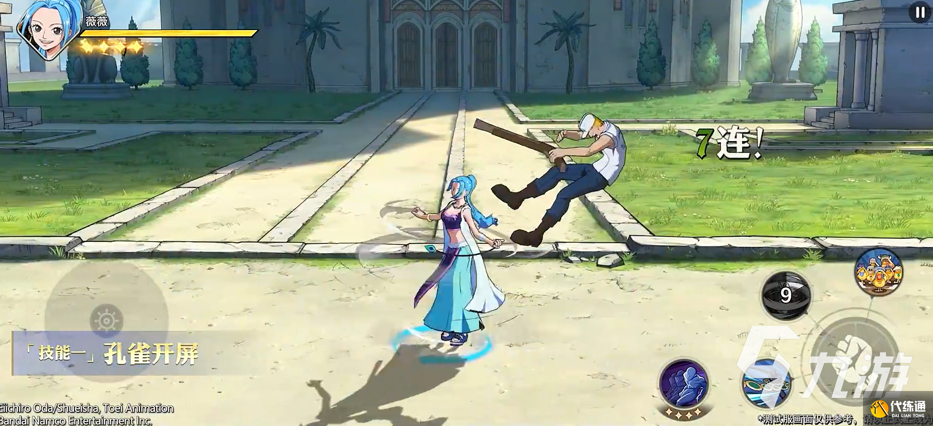 航海王壮志雄心薇薇怎么玩 航海王壮志雄心微微技能怎么用