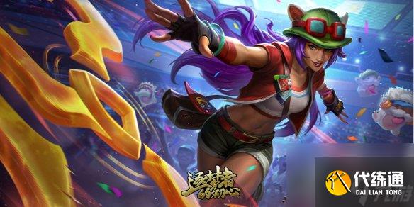 《英雄联盟》15周年纪念皮肤获得方法