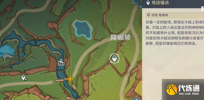 《原神》向着迷烟飘往之处任务完成攻略