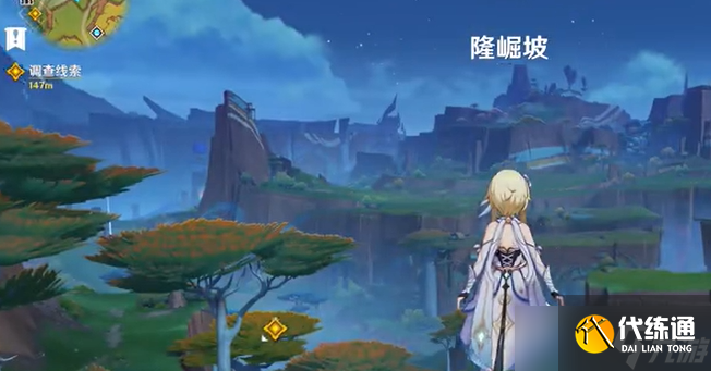 《原神》向着迷烟飘往之处任务完成攻略