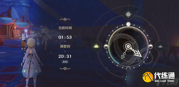 《原神》向着迷烟飘往之处任务完成攻略