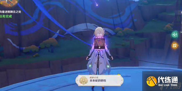 《原神》向着迷烟飘往之处任务完成攻略