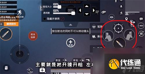 和平精英四指操作键位布局推荐
