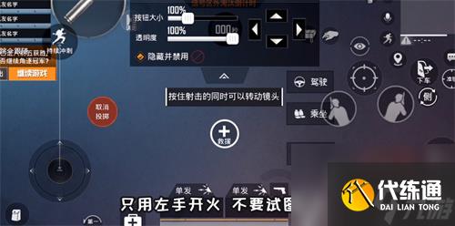 和平精英四指操作键位布局推荐