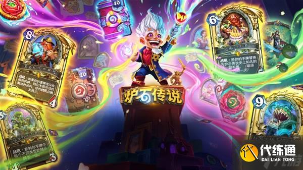 《炉石传说》游戏修复与补偿公告 补偿50包卡牌包