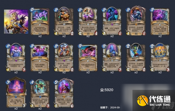 炉石传说狂野暗牧卡组怎么搭配