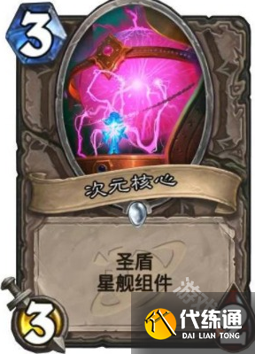 炉石传说深暗领域扩展包新机制介绍