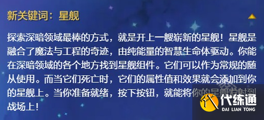 炉石传说深暗领域拓展包什么时候上线