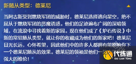 炉石传说深暗领域拓展包什么时候上线