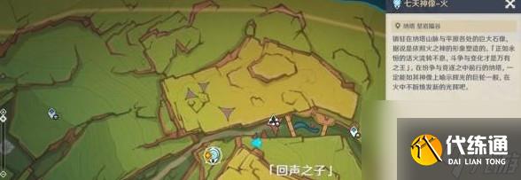 原神5.1镜与谜烟的彼方任务图文攻略介绍 魔神任务第五章第三幕玩法一览