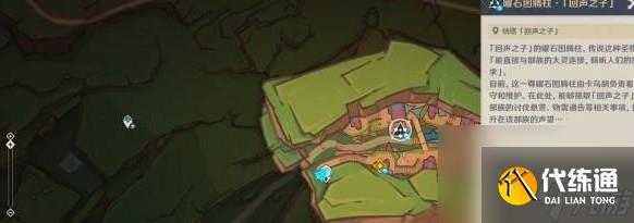 原神5.1镜与谜烟的彼方任务图文攻略介绍 魔神任务第五章第三幕玩法一览