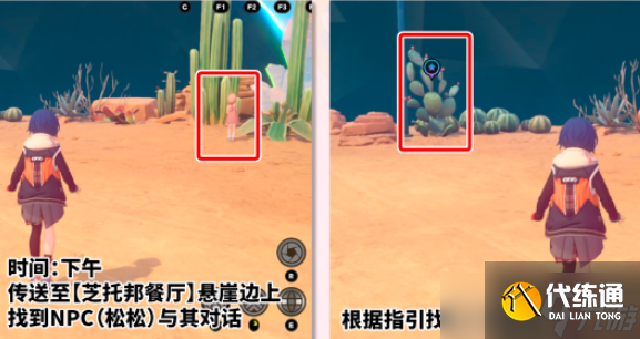 《絕區零》撲托神不說話任務完成攻略