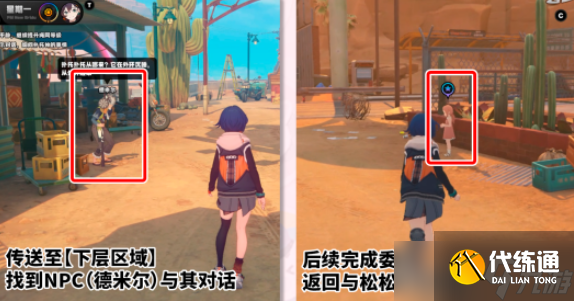 《絕區零》撲托神不說話任務完成攻略