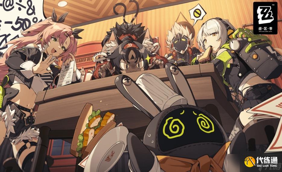 《絕區零》遠行的序幕任務完成攻略