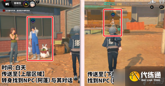 《絕區零》遠行的序幕任務完成攻略