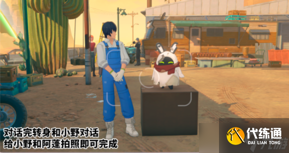 《絕區零》遠行的序幕任務完成攻略