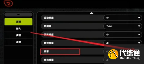 絕區零無限制幀率怎么操作