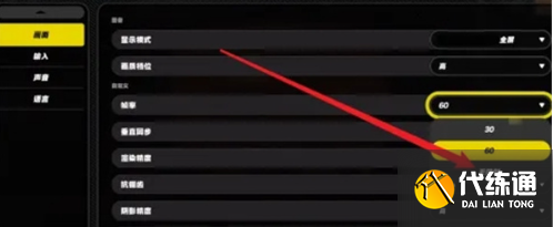 絕區零無限制幀率怎么操作