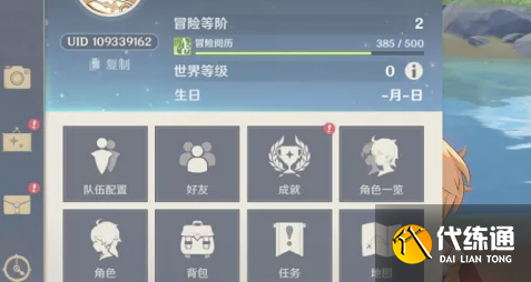 原神5.2版本什么时候上线