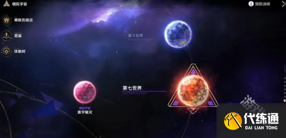 崩坏星穹铁道2.6版本什么时候更新
