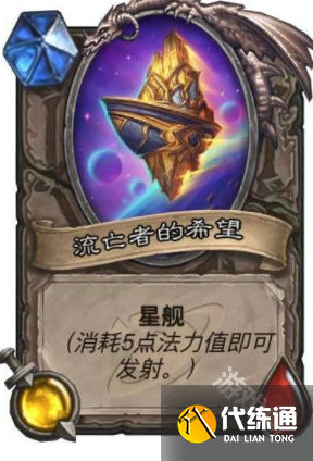 炉石传说深暗领域扩展包新机制介绍