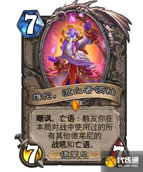 炉石传说深暗领域拓展包新种族介绍