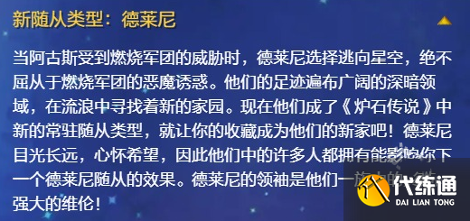 炉石传说深暗领域什么时候开-深暗领域拓展包上线时间介绍