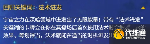 炉石传说深暗领域什么时候开-深暗领域拓展包上线时间介绍