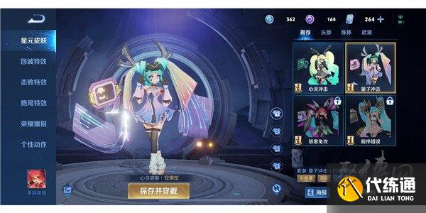 王者荣耀量子冲击星元皮肤保底多少钱出 量子冲击星元保底价格计算