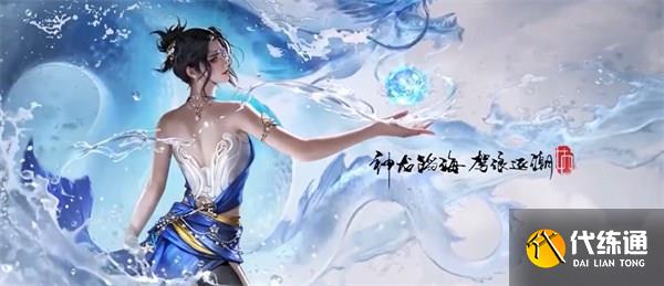 永劫无间手游雾海龙吟活动怎么样 雾海龙吟活动介绍