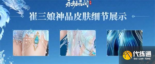 永劫无间手游雾海龙吟活动怎么样 雾海龙吟活动介绍