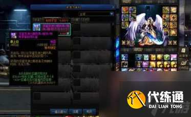 dnf换装辅助装备哪个好