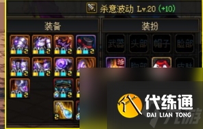 dnf换装辅助装备哪个好