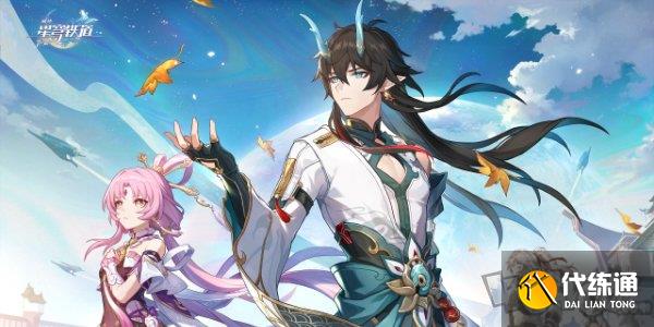 崩坏星穹铁道2.7版本新角色爆料 崩坏星穹铁道2.7新角色前瞻介绍