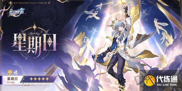 崩坏星穹铁道2.7版本新角色爆料 崩坏星穹铁道2.7新角色前瞻介绍