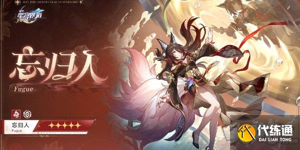 崩坏星穹铁道2.7版本新角色爆料 崩坏星穹铁道2.7新角色前瞻介绍