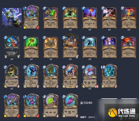 《炉石传说》狂野大哥萨卡组怎么搭配