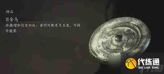 黑神话月玉兔和日金乌加起来什么效果 黑神话悟空之月宫玉兔与日轮金乌特效赏析