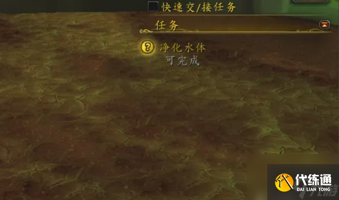 魔兽世界净化水体阿苟纳之骨在哪 魔兽世界净化水体阿苟纳之骨位置介绍